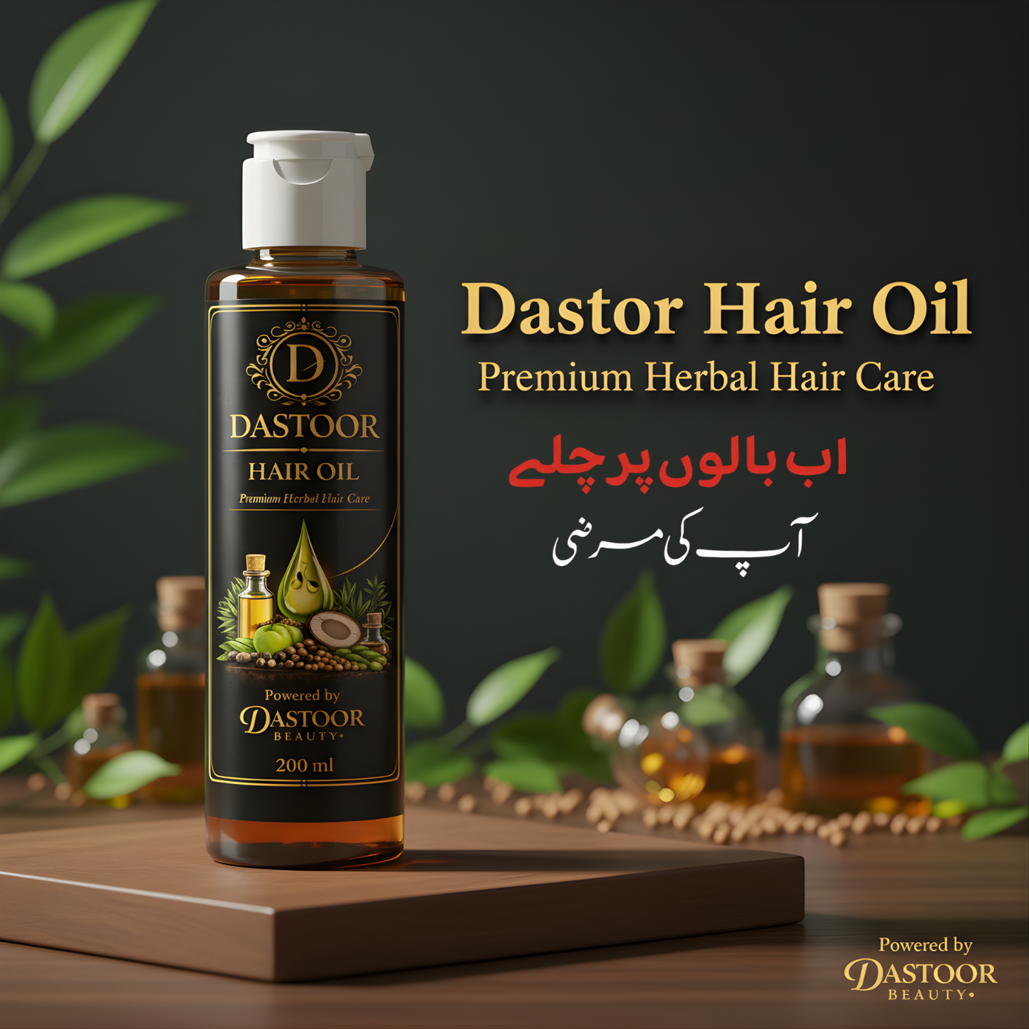 Herbal Hair Growth Oil for Thick & Shiny Hair – 100% Natural | Dastoor Hair Oil