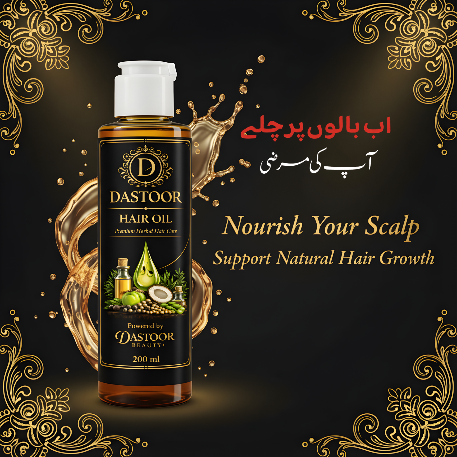 Herbal Hair Growth Oil for Thick & Shiny Hair – 100% Natural | Dastoor Hair Oil