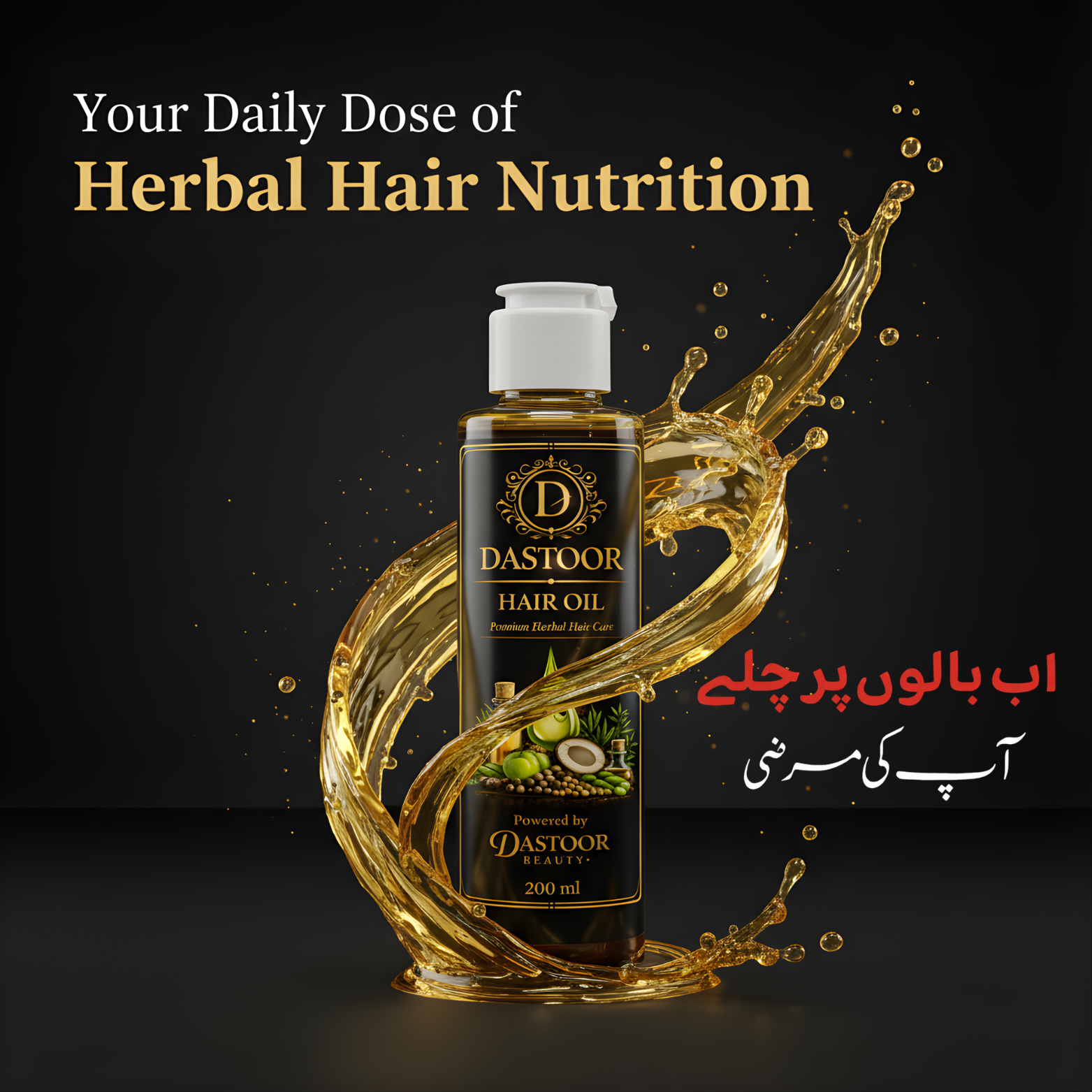 Herbal Hair Growth Oil for Thick & Shiny Hair – 100% Natural | Dastoor Hair Oil